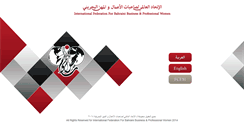 Desktop Screenshot of bpwbahrain.com